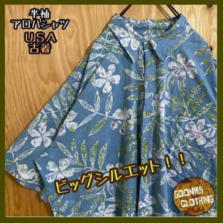 ブルー ホワイト メンズ 柄シャツ USA古着 半袖 アロハ シャツ 総柄 夏(シャツ)