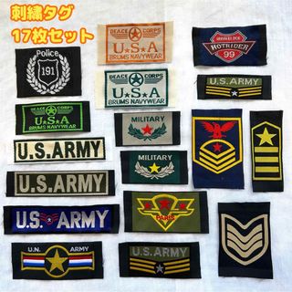 刺繍タグ　mix17枚セット　USA  ARMY military エンブレム(各種パーツ)