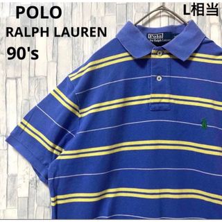 ポロラルフローレン(POLO RALPH LAUREN)のポロ ラルフローレン 半袖 ポロシャツ ボーダー 90s M ブルー 鹿の子(ポロシャツ)