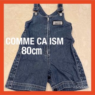 COMME CA ISM（コムサイズム）デニムカバーオール　80㎝