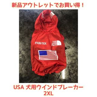 USA 犬用ウインドブレーカー　2XL レッド(犬)