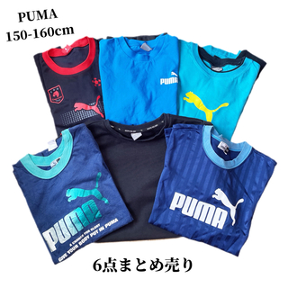 プーマ(PUMA)のPUMA プーマ　150-160cm トップス　6点　まとめ売り(Tシャツ/カットソー)