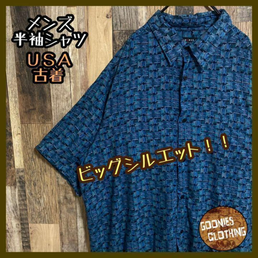 ブルー ハワイアン アロハ シャツ ボタン 総柄 派手 USA古着 半袖 XXL メンズのトップス(シャツ)の商品写真