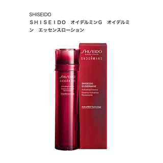 シセイドウ(SHISEIDO (資生堂))のオイデルミン(化粧水/ローション)