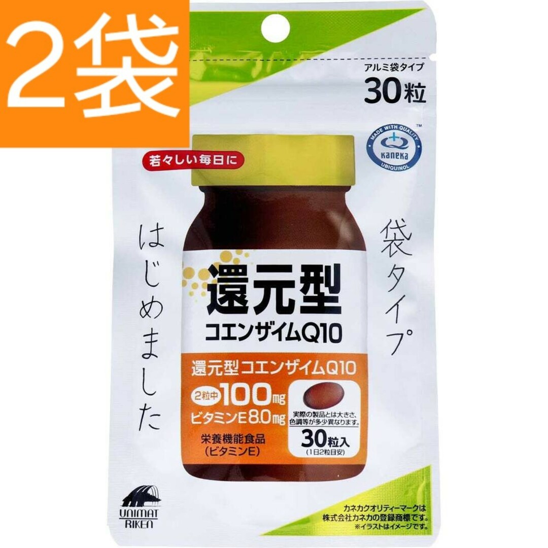 ユニマットリケン(ユニマットリケン)の3袋♪ 還元型コエンザイムQ10 袋タイプ 30粒 食品/飲料/酒の健康食品(その他)の商品写真