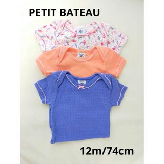 プチバトー(PETIT BATEAU)のPETIT BATEAU プチバトー 半袖 ロンパース 肌着(ロンパース)