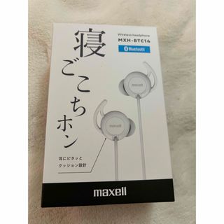 マクセル(maxell)のマクセル 寝ながらイヤホン 寝ごこちホン (ホワイト) MXH-BTC14WH(ヘッドフォン/イヤフォン)