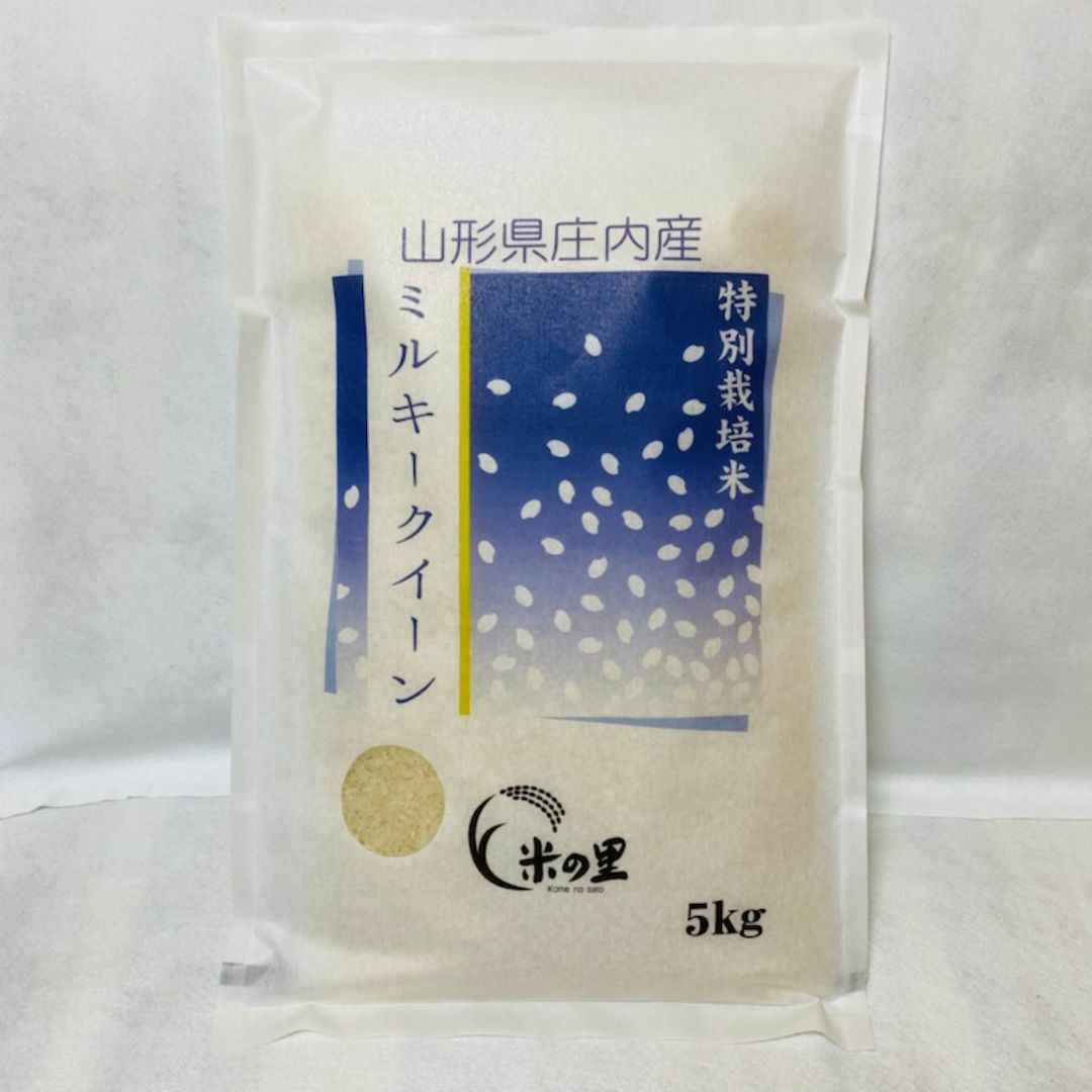 モチモチの食感と甘味がおいしい！山形県産特別栽培米ミルキークイーン（白米）５ｋｇ 食品/飲料/酒の食品(米/穀物)の商品写真