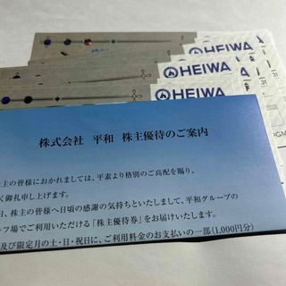 平和グループ　(PGM）の　株主優待券1,000円×8枚(ゴルフ場)