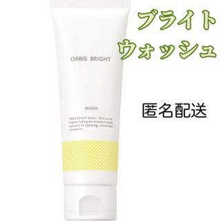 オルビス(ORBIS)のORBIS☆オルビスブライトウォッシュ☆120g(洗顔料)