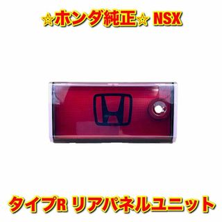 ホンダ(ホンダ)の【新品未使用】ホンダ NSX NA1 タイプR リアパネルユニット 純正部品(車種別パーツ)