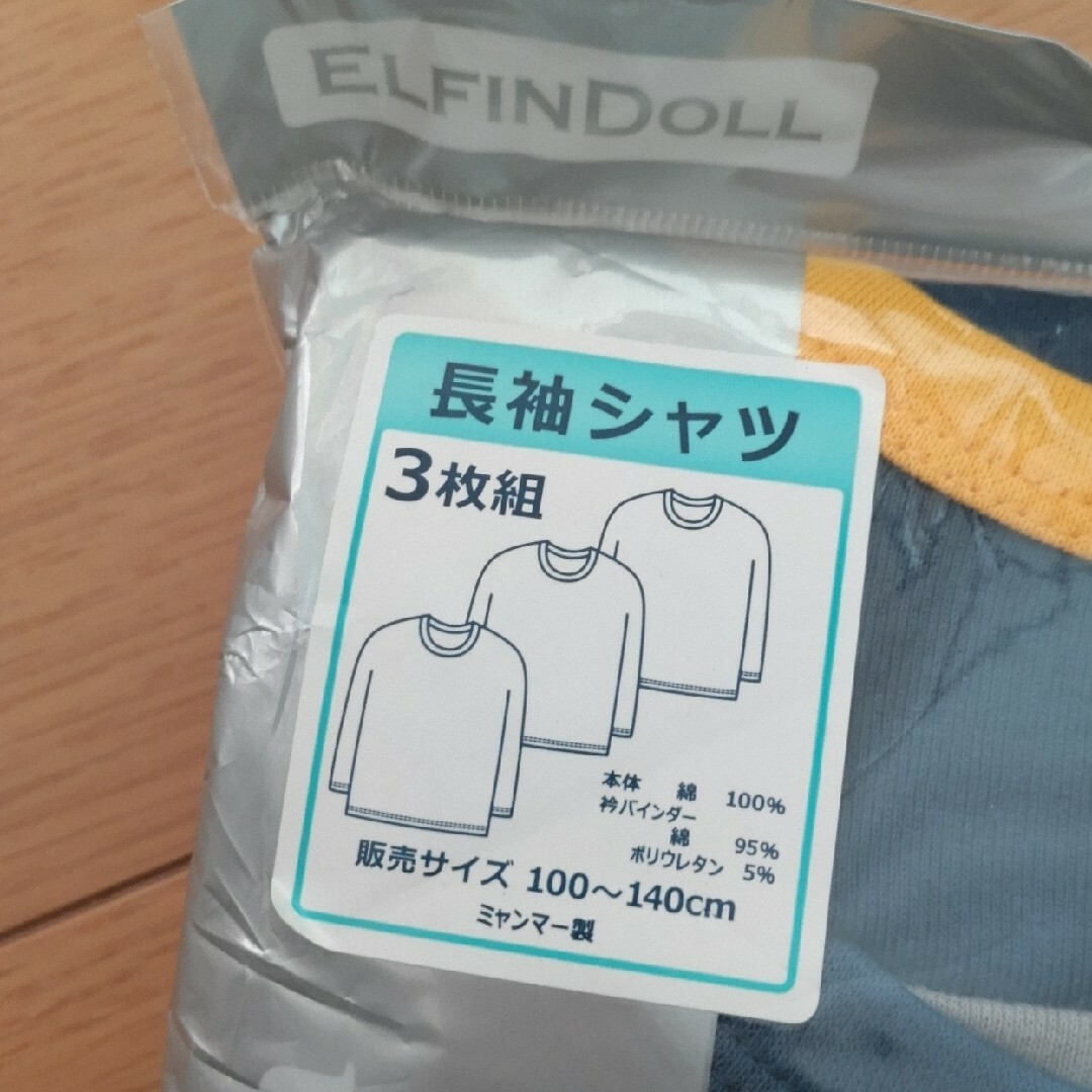 西松屋(ニシマツヤ)の西松屋　男児　120 長袖シャツ　3枚 キッズ/ベビー/マタニティのキッズ服男の子用(90cm~)(下着)の商品写真