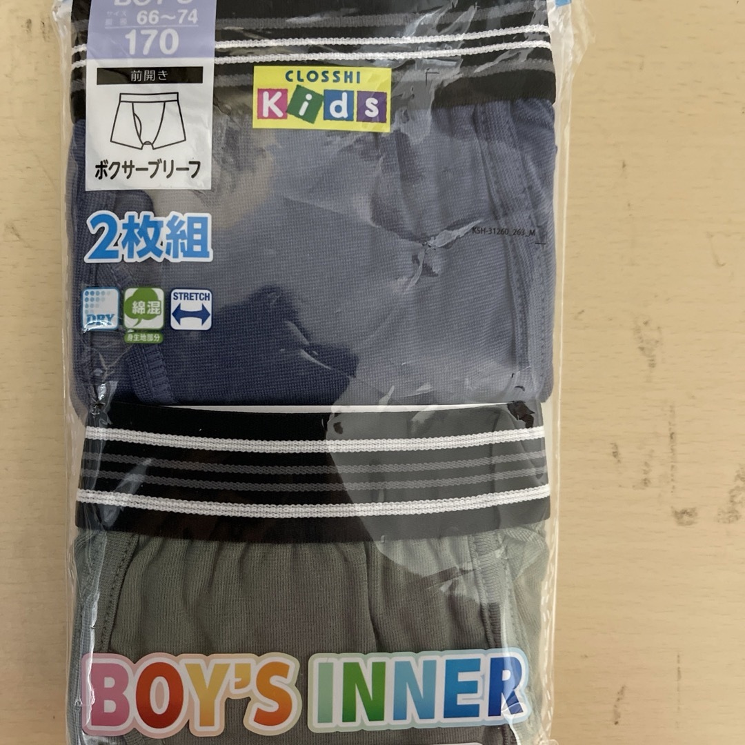 ボクサーパンツ170サイズ4枚 キッズ/ベビー/マタニティのキッズ服男の子用(90cm~)(下着)の商品写真