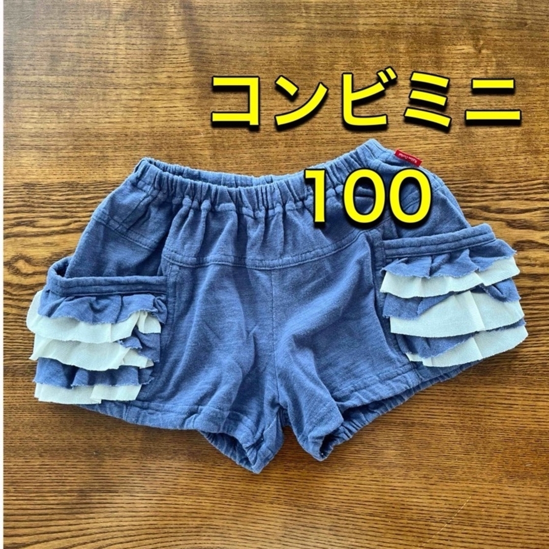 Combi mini(コンビミニ)のコンビミニ バルーンパンツ 100 ショートパンツ 短パン サイドフリル付き キッズ/ベビー/マタニティのキッズ服女の子用(90cm~)(パンツ/スパッツ)の商品写真