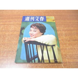 ●01)【同梱不可】週刊文春49 3月21日号/文芸春秋新社/島津貴子/冨士真奈美/藤山寛美/昭和35年発行/昭和レトロ/雑誌/バックナンバー/A(ニュース/総合)