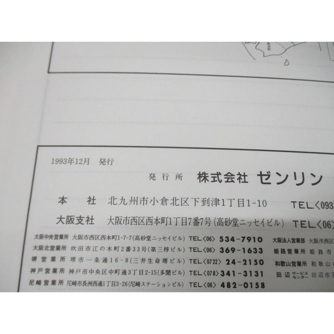 ▲01)【同梱不可】ゼンリン住宅地図 兵庫県 神戸市須磨区 南部/ZENRIN/R2810A1/1993年発行/地理/マップ/B4判/A エンタメ/ホビーの本(地図/旅行ガイド)の商品写真