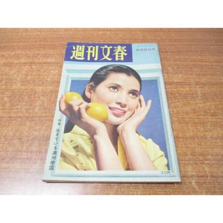 ●01)【同梱不可】週刊文春8 6月8日号/文芸春秋新社/昭和34年発行/山手樹一郎/正力松太郎/週刊誌/昭和レトロ/雑誌/バックナンバー/A(ニュース/総合)