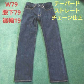 リーバイス(Levi's)の501XX バレンシア　GUテーパードストレート　濃紺　裾チェーンステッチ！(デニム/ジーンズ)