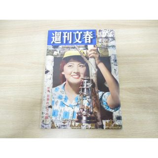 ●01)【同梱不可】週刊文春 1959年8月24日号/文芸春秋新社/昭和34年/雑誌/週刊誌/昭和レトロ/児玉明美/松山事件/松尾国三/A(ニュース/総合)