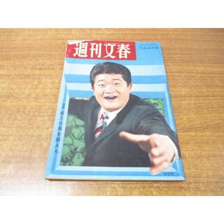 ●01)【同梱不可】週刊文春3 5月4日号/文芸春秋新社/昭和34年発行/フランキー堺/江上トミ/週刊誌/昭和レトロ/雑誌/バックナンバー/A(ニュース/総合)