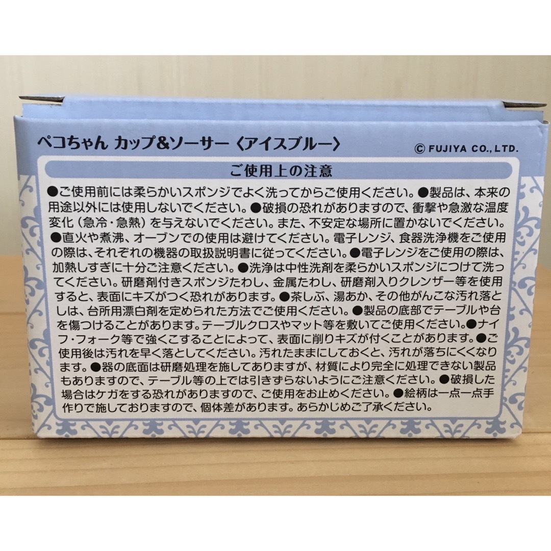 非売品　【新品】【未使用】　ペコちゃん　カップ　&ソーサー　アイスブルー エンタメ/ホビーのおもちゃ/ぬいぐるみ(キャラクターグッズ)の商品写真