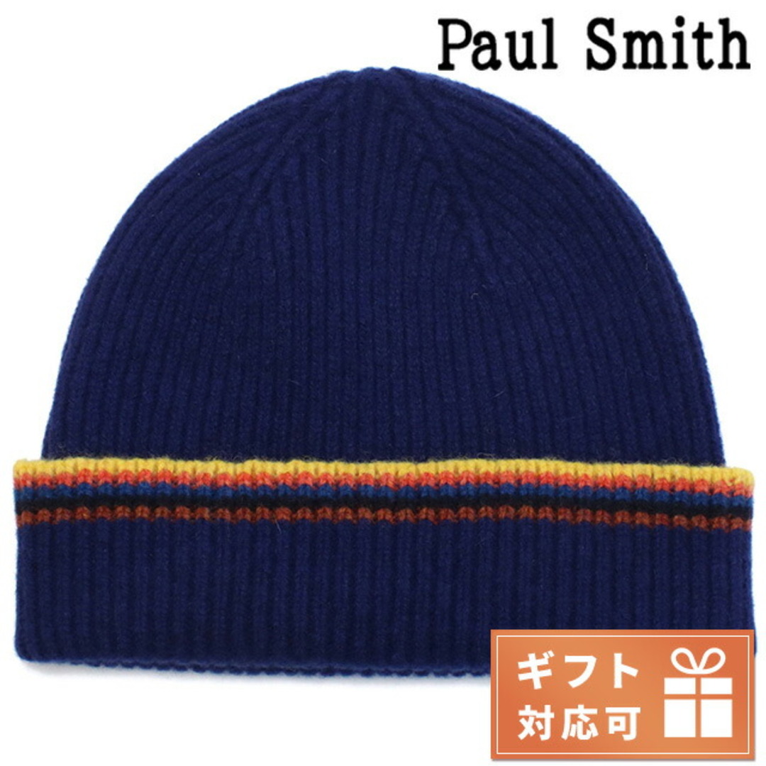 Paul Smith(ポールスミス)の【新品】ポール・スミス Paul Smith ニットキャップ メンズ M1A202G メンズの帽子(ニット帽/ビーニー)の商品写真