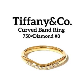 ティファニー(Tiffany & Co.)のティファニー カーブドバンドリング 9P ダイヤモンド K18 ゴールド(リング(指輪))