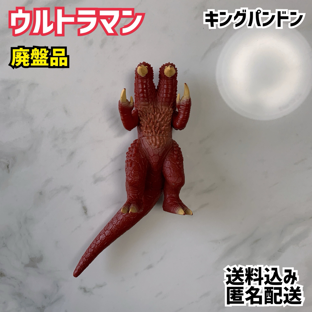 BANDAI - ウルトラソフビ 500 怪獣 キングパンドン 廃盤の通販 BANDAI - ウルトラソフビ 500 怪獣 キングパンドン 廃盤の通販