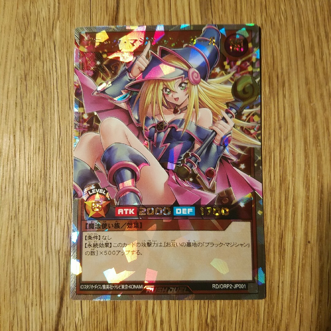 遊戯王 - ブラックマジシャンガール オーバーラッシュ ラッシュ 遊戯王 - ブラックマジシャンガール オーバーラッシュ ラッシュ