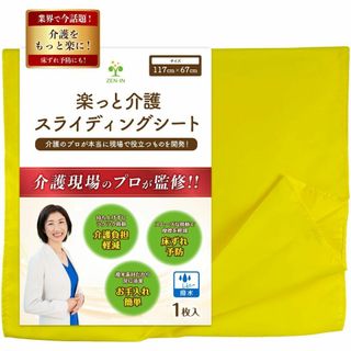 スライディングシート 移乗 簡易担架 介護用品 起き上がり補助 移動 sm668(シーツ/カバー)