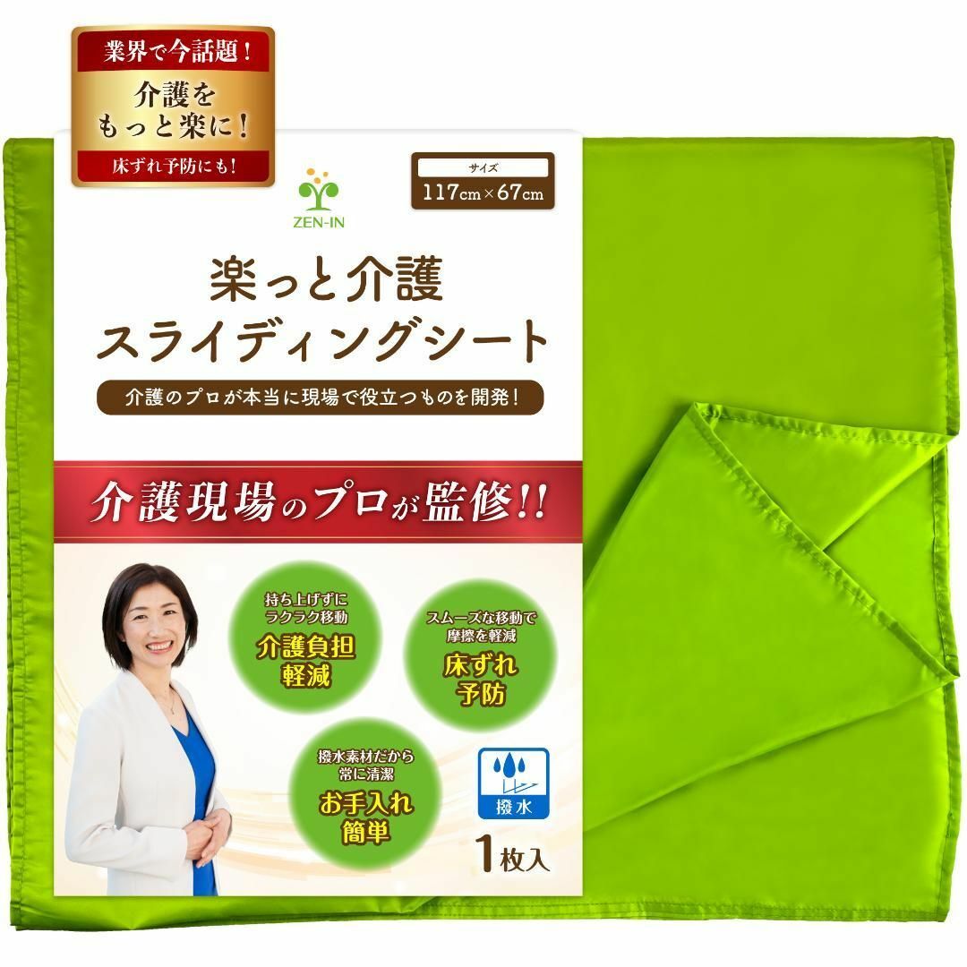 スライディングシート 移乗 簡易担架 介護用品 起き上がり補助 移動 sm669 インテリア/住まい/日用品の寝具(シーツ/カバー)の商品写真