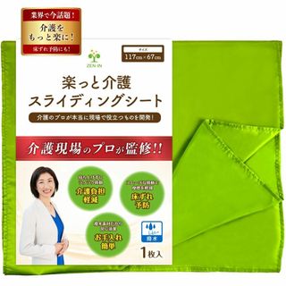 スライディングシート 移乗 簡易担架 介護用品 起き上がり補助 移動 sm669(シーツ/カバー)