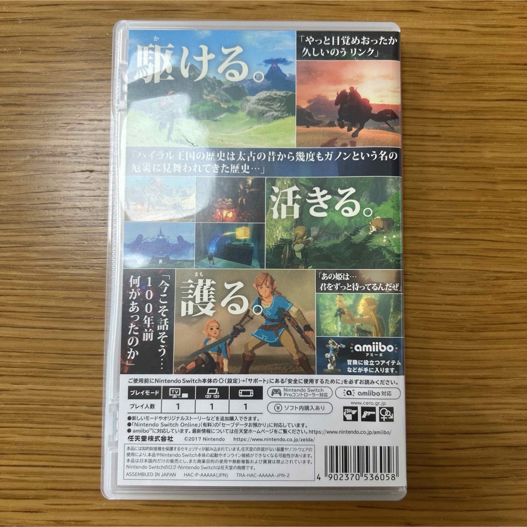 ゼルダの伝説 ブレス オブ ザ ワイルド　スイッチ　Switch エンタメ/ホビーのゲームソフト/ゲーム機本体(家庭用ゲームソフト)の商品写真