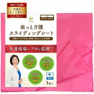 スライディングシート 移乗 簡易担架 介護用品 起き上がり補助 移動 sm670(その他)