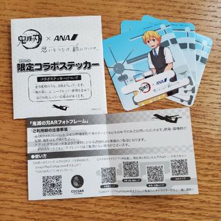 キメツノヤイバ(鬼滅の刃)の鬼滅の刃×ANA 限定コラボステッカー(ノベルティグッズ)