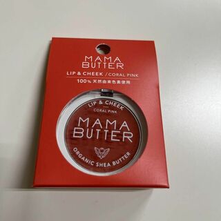 ママバター(MAMA BUTTER)のママバター　リップ＆チーク　コーラルピンク　ラベンダー＆ゼラニウムの香り(チーク)