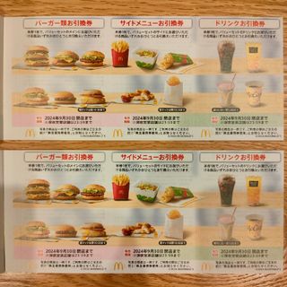 マクドナルド(マクドナルド)のマクドナルド 株主優待　2シート(フード/ドリンク券)