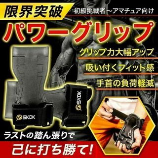 パワーグリップ 筋トレ リストストラップ リストラップ ウエイト P11-a(トレーニング用品)