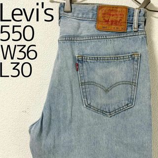 リーバイス(Levi's)のリーバイス550 Levis W36 ブルーデニム パンツ 水色 8199(デニム/ジーンズ)