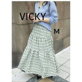 ビッキー(VICKY)の♥️美品♥️タグあり♥️【VICKY 】M 華やかツイードティアードSk(ロングスカート)