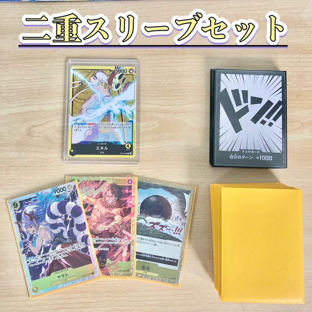 大会構築 【エネル】デッキ メイン&ドン&二重スリーブ 大会構築 【エネル】デッキ メイン&ドン&二重スリーブ