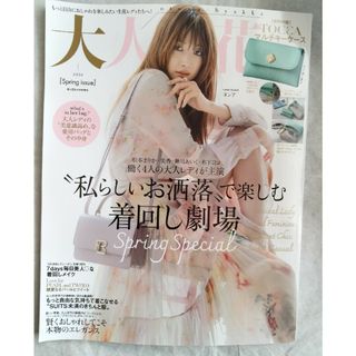 カドカワショテン(角川書店)の美人百花増刊 大人百花Spring issue 2024年 04月号 [雑誌](その他)