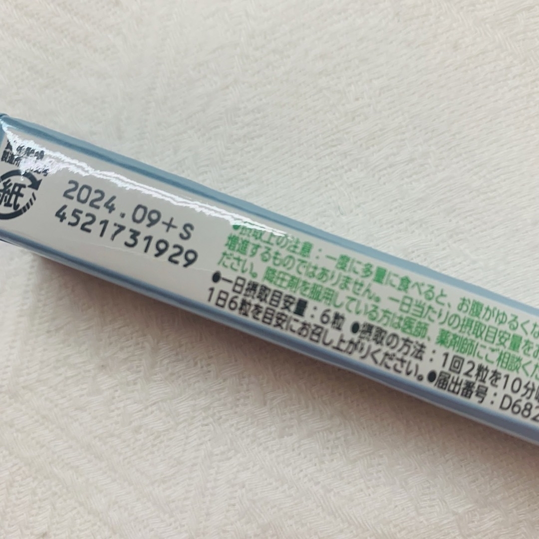 ロッテ健康産業(ロッテケンコウサンギョウ)の【機能性表示食品】マイニチケアガム＜血圧が高めの方のミントガム＞14粒5個 食品/飲料/酒の食品(菓子/デザート)の商品写真