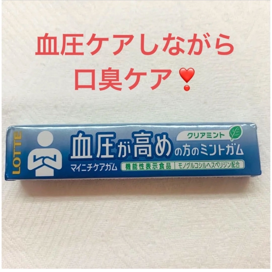 ロッテ健康産業(ロッテケンコウサンギョウ)の【機能性表示食品】マイニチケアガム＜血圧が高めの方のミントガム＞14粒5個 食品/飲料/酒の食品(菓子/デザート)の商品写真