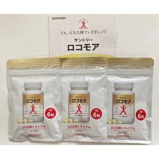 サントリー - サントリー　ロコモア　180粒入×3袋