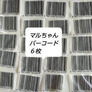 6枚★東洋水産 マルちゃん 焼きそば キャンペーン バーコード(その他)