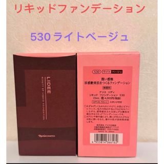 ナリス化粧品 - ナリス化粧品 リディ　リキッド　ファンデーション530番（ライトベージュ）