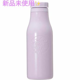 スターバックス(Starbucks)のスターバックス　ステンレスロゴボトルパールラベンダー473ml(タンブラー)