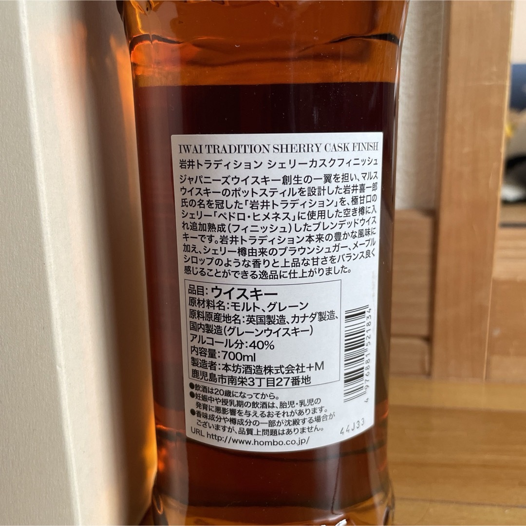 本坊酒造(ホンボウシュゾウ)の岩井トラディションシェリーカスクフィニ 750ml 食品/飲料/酒の酒(ウイスキー)の商品写真