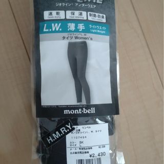 モンベル(mont bell)のモンベル　アンダーウェア(登山用品)